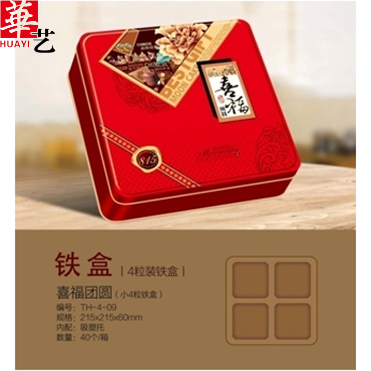 喜福團圓