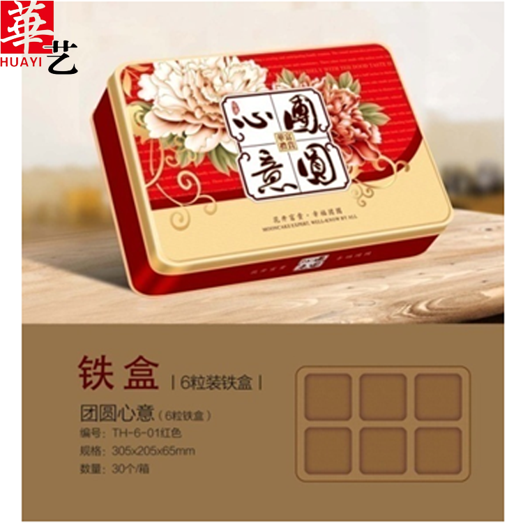 團圓心意