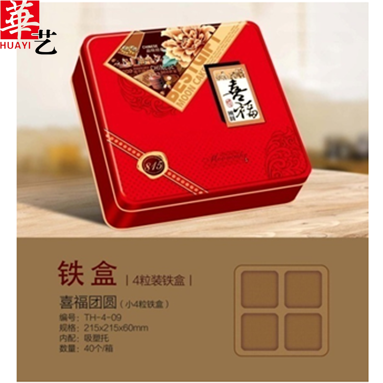 團圓時光
