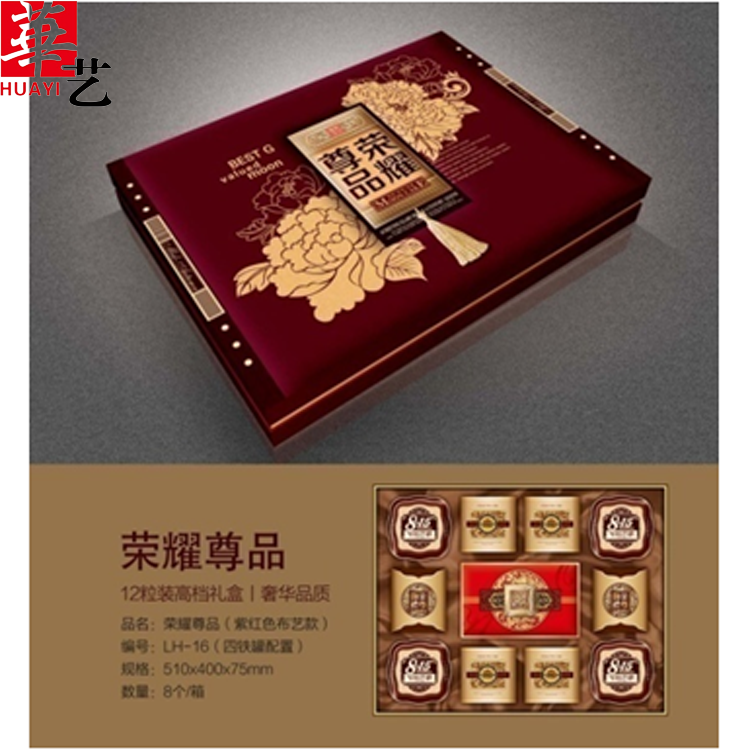 榮耀尊品