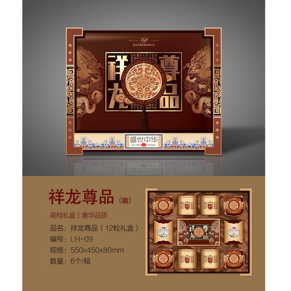 LH09-祥龍尊品（咖）