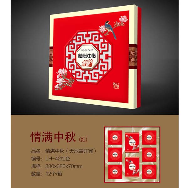 LH-42-情滿中秋（紅色）